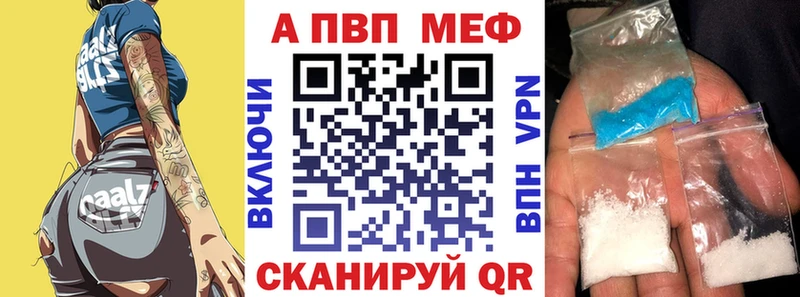 Купить закладки  Цивильск  А ПВП VHQ 
