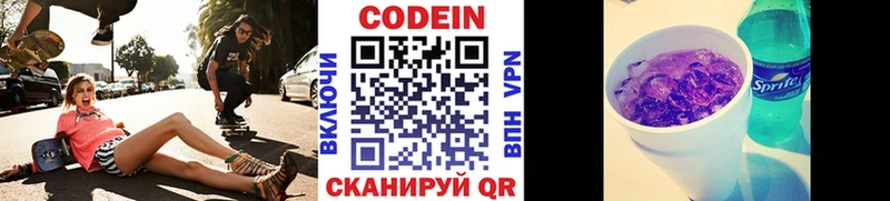 Купить закладки  Цивильск  Кодеин напиток Lean (лин) 