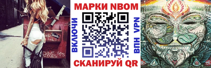 Купить  Цивильск  Марки NBOMe 1,5мг 